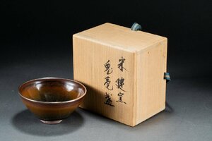 【華】某有名収集家買取品 宋時代物 中国伝来 建窯兎毫盞 銀縁 茶煎道具 共箱 古美術 骨董品YA230698463-PQQ