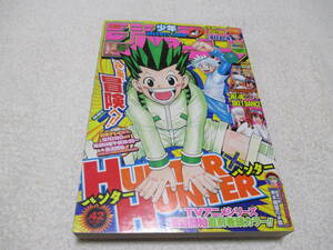 週刊少年ジャンプ 2011年 42号 表紙 巻頭カラー Hunter×Hunter ハンターハンター 冨樫義博 銀魂 ピンナップ付き