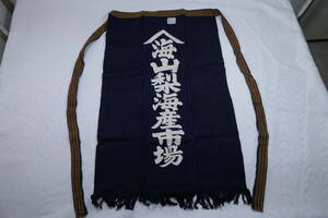 L new goods sea Yamanashi sea production market apron apron front shide . reversible ( inspection Showa Retro not for sale Indigo . Indigo color Vintage Old 