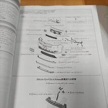 【希少】構造調査シリーズ　ホンダ　ステップワゴン　ＲＰ６・７・８系　【大人気】_画像5