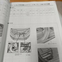 【希少】構造調査シリーズ　ホンダ　ステップワゴン　ＲＰ６・７・８系　【大人気】_画像8