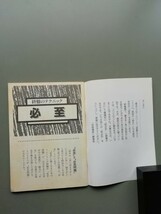 将棋付録3種7_画像7