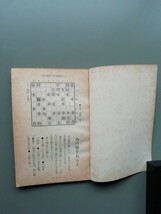 将棋付録3種7_画像5