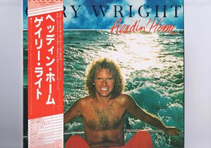 帯付 インサート付 国内盤 LP Gary Wright / Headin' Home / ゲイリー・ライト ヘッディン・ホーム P-10632W