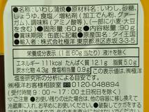 【送料無料】★キョクヨー　いわし蒲焼　90ｇ《5缶セット》いわし缶詰　おつまみ　ご飯のお供や酒の肴に！　DHA　EPA_画像3