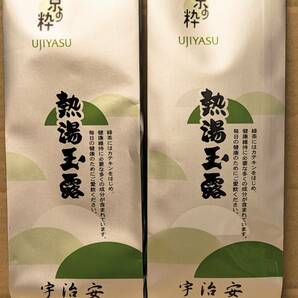 【送料無料】★宇治安　熱湯玉露　100ｇ《2袋セット》かぶせ茶　宇治茶　京の老舗創業150年　