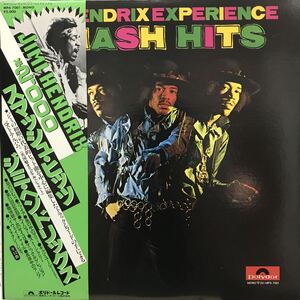 即決 帯付 ほぼ美品 LP Jimi Hendrix Experience ジミ・ヘンドリックス / Smash Hits スマッシュ・ヒッツ / MPA 7001
