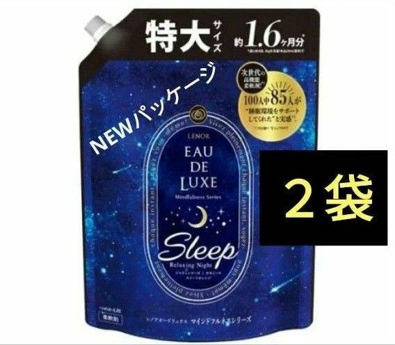 P＆Gレノア オードリュクス マインドフルネスシリーズ スリープ 特大 詰め替え 600mL　２袋 