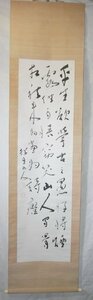  special selection goods YE-130 pine . katsura tree month cursive script three line paper book@ autograph hanging scroll paper . Japanese picture house . box 