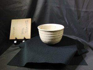 今月のお買い得品　YE-48　野田東山造　伊賀茶碗　長曽窯　茶道具　茶器　茶道　共箱