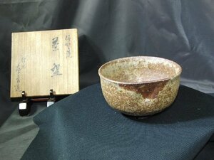 今月のお買い得品　YE-49　直方造？　茶碗　伊賀焼　信楽　茶道具　茶器　茶道　共箱