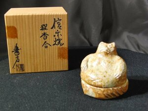  this month. affordable goods YE-63 on rice field . person . incense case Shigaraki . tea utensils tea utensils also box also cloth . attaching 