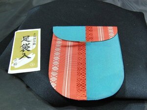 今月のお買い得品　YE-100　足袋入　博多織　正絹　本筑　茶道具　茶器
