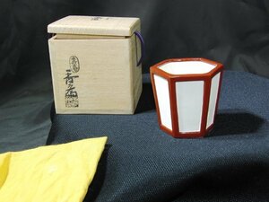 今月のお買い得品　YE-121　真葛香斎　ボンボリ型　蓋置　雪洞 ぼんぼり　茶道具　茶器　共箱