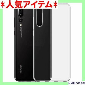 AXYO Huawei P20 ケース ファーウェイ 透明ケース Huawei P20 TPUケース クリア 72