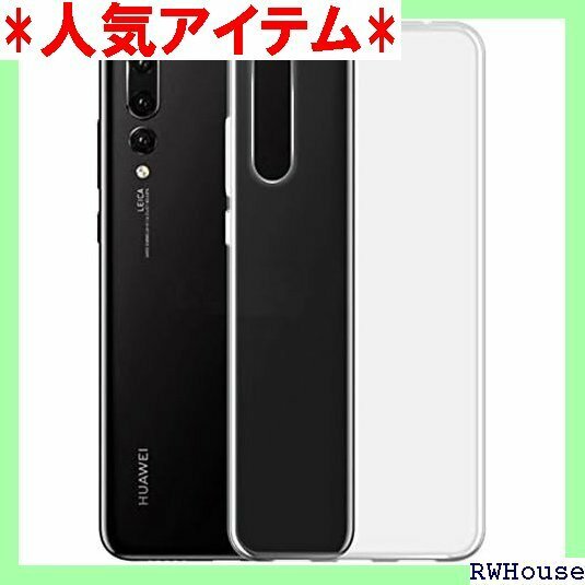 AXYO Huawei P20 ケース ファーウェイ 透明ケース Huawei P20 TPUケース クリア 72