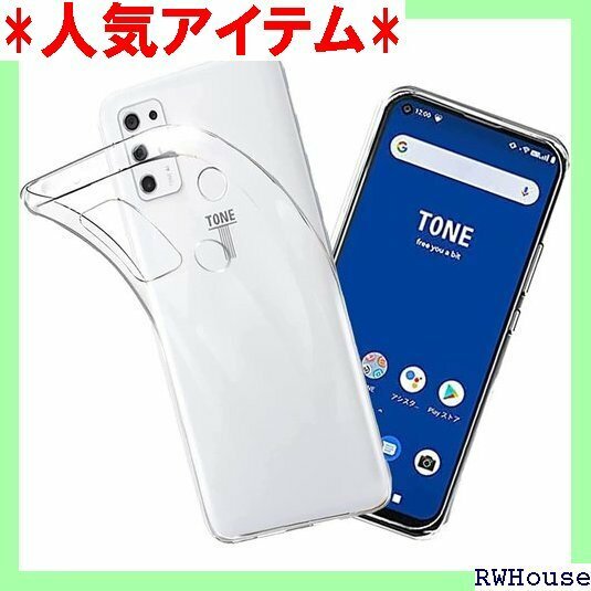 UNEED TONE E21 用の スマホケース TO ス 耐衝撃 TPU ケース 擦り傷防止吸収柔らかい手触り 640