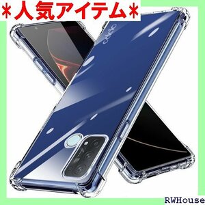 OPPO Reno5 a ケース 耐衝撃 クリア 薄型 に対応 保護 カバー 透明 N331-Reno5a-05 645