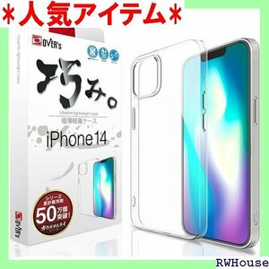 OVERs 巧み クリアケース iPhone14 用 ケース カバー アイフォン14 用 360-a 660