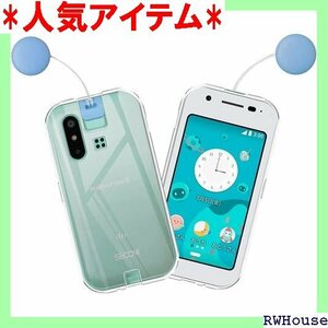 UNEED Mamorino6/SHF35 用の スマ ス 耐衝撃 TPU ケース 擦り傷防止吸収柔らかい手触り 834