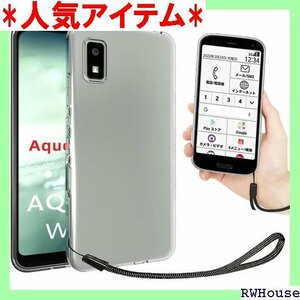 AQUOS wish3 ケース クリア 透明 カバー カバー 携帯カバー 薄型 軽量 case TPU クリア 933