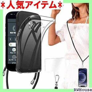 らくらくスマートフォン me F-01L ケース ショ スマホケース 携帯カバー 取り外し可 組合せ式 クリア 945