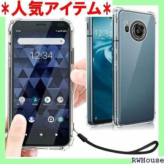 AQUOS R8 ケース クリア 透明 カバー スト カバー 携帯カバー 薄型 軽量 case TPU クリア 951