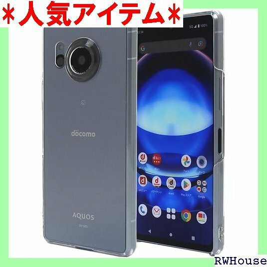 AQUOS R8 SH-52D スマホケース クリア ド ポリカーボネート ストラップホール付 Provare 971