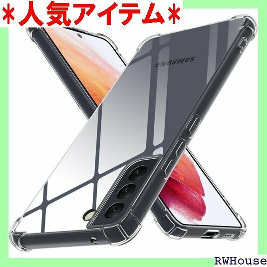Samsung Galaxy S22 ケース クリア 黄変防止 滑り防止 人気 透明 5-sam s22-01 1024
