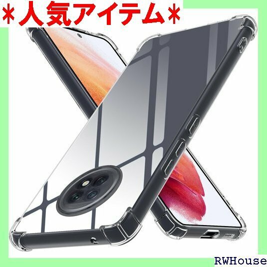Redmi Note 9T 5G ケース クリア 耐衝 黄変防止 滑り防止 人気 透明 5-rm-n9t-01 1025