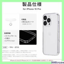 ルプラス Leplus iPhone 15 Pro レ TPU ガラス シェルカバー LN-IP23CAGCL 1105_画像7