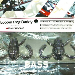 スクーパーフロッグダディ スモーキンベイツ 新品未開封 ボトムアップ フロッグ 川村光大郎 Scooper Frog Daddy カエル マグナム BOTTOMUPの画像1