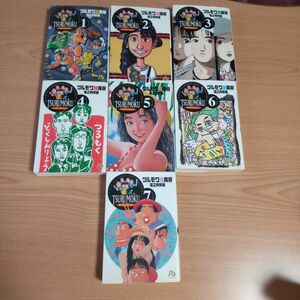 文庫●ツルモク独身寮 Volume 1-7 完結 全巻 全巻 漫画 全巻セット コミック