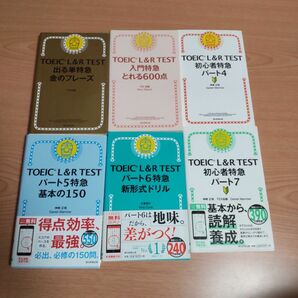 TOEIC L&R TEST 出る単特急金のフレーズ●初心者●入門 ６冊 金のフレーズ TOEIC TEST 読解 入門