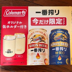 キリン 一番搾り KIRIN ビール　Coleman×一番搾り　缶ホルダー×4