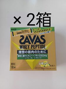 ザバスSAVAS プロ ホエイペプチド顆粒 レモン風味 5.2g×12袋 2箱セット 明治 プロテイン