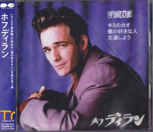 ホフディラン / キミのカオ /中古CD！69959