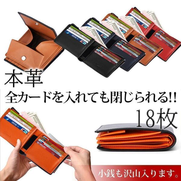 □二つ折り 財布 カード18枚収納 ボックス型小銭入れ 本革 メンズ　02
