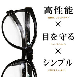 □ブルーライトカット メガネ 子供用 キッズ 13グラム 超軽量