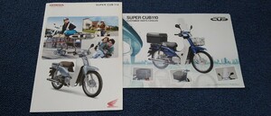 カタログ ホンダ　スーパーカブ110 アクセサリーカタログ付き　JA10 2012年2月