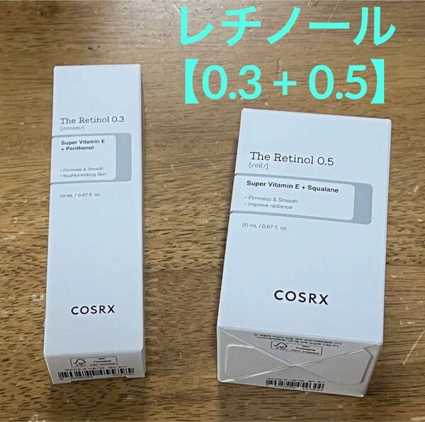 COSRX コスアールエックス/レチノール0.3クリーム+0.5オイル