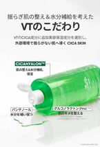 VT CICA/シカスキン+シカエマルジョン_画像4