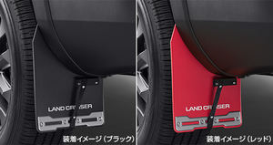 ランドクルーザー250/ランクル250 GDJ250W/TRJ250W：純正 マッドフラップ(通常タイプ)(1台分)(カラー選択)