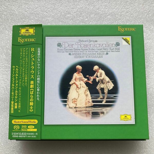 エソテリック ３SACD カラヤン/ウィーン・フィル　R.シュトラウス　楽劇「ばらの騎士」全曲　廃盤