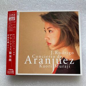 ＸＲＣＤ　ギター-村治佳織　山下/新日本フィル　ロドリーゴ　アランフェス協奏曲　他　廃盤