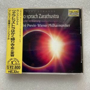 プレヴィン/ウィーン・フィル　Ｒ．シュトラウス　ツァラトゥストラはかく語りき、死と変容　輸入盤国内仕様　廃盤