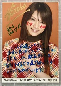 秋元才加 直筆コメントサイン入り★AKB48×BLT生写真★2007.10Ｃ/【厚手ラミネート加工150μm】自分を信じて走り続けます