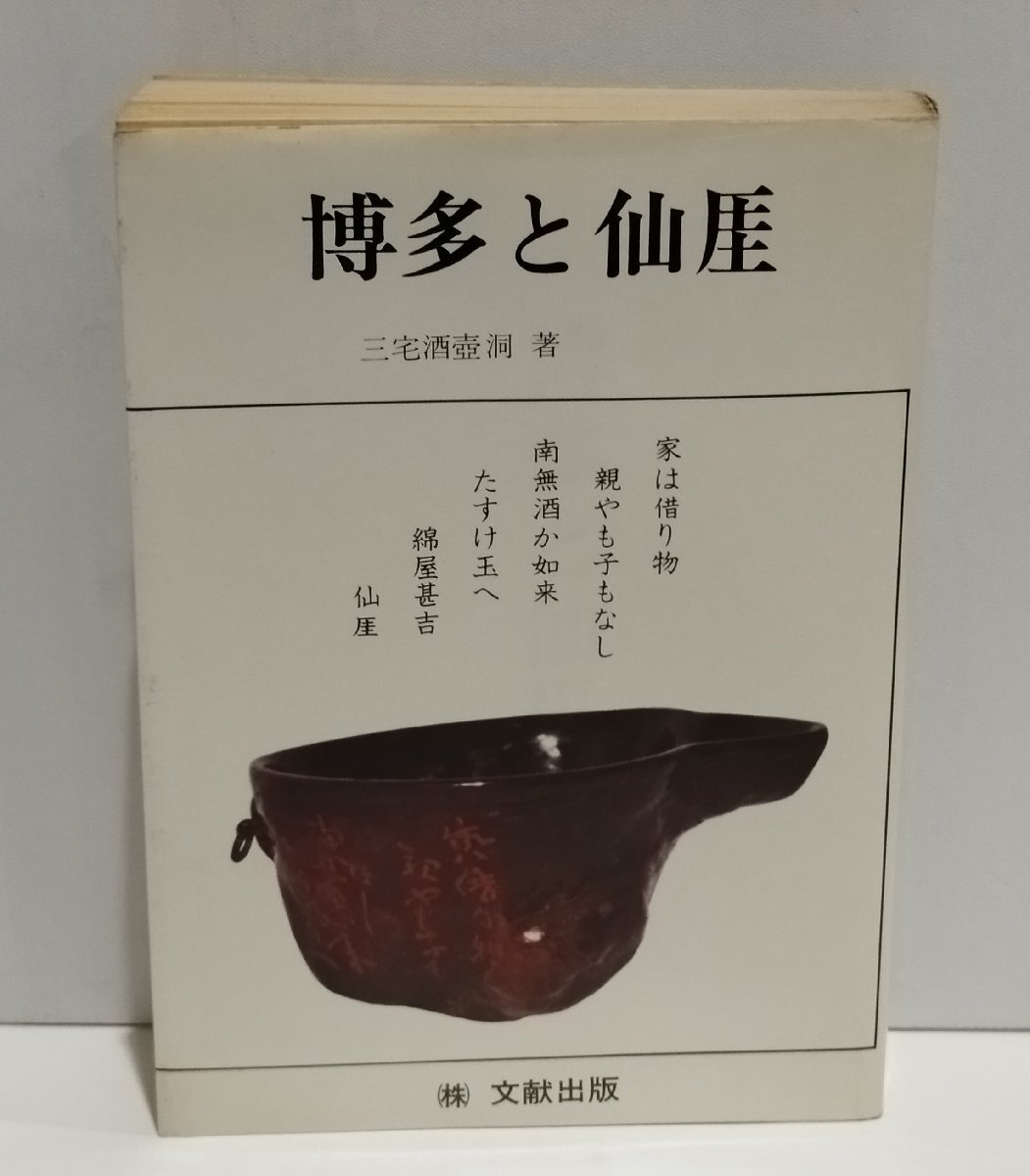 2025年最新】Yahoo!オークション -仙厓の中古品・新品・未使用品一覧 2025年最新】Yahoo!オークション -仙厓の中古品・新品・未使用品一覧