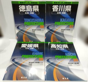 【除籍本/まとめ】県別マップル 広域・詳細 道路地図 36徳島県/37香川県/38愛媛県/39高知県 昭文社 4冊セット/四国/2002年発行【ac01l】