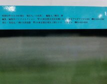 Sparklin' SUZUKA '87 OUT RIDER9・10増刊 鈴鹿8時間＆4時間耐久オートバイレース特集 大型ポスター付 大洋図書 鈴鹿8耐/YZF750【ac04l】_画像5